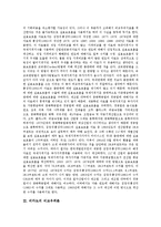 [비교우위론, 비교우위, 리카도] 비교우위론의 개념, 비교우위론의 의의, 비교우위론의 추이, 리카도의 비교우위론, 비교우위론의 평가 분석-3