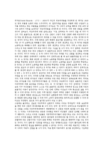 [비교우위론, 비교우위, 리카도] 비교우위론의 개념, 비교우위론의 의의, 비교우위론의 추이, 리카도의 비교우위론, 비교우위론의 평가 분석-4