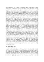 [비교우위론, 비교우위, 리카도] 비교우위론의 개념, 비교우위론의 의의, 비교우위론의 추이, 리카도의 비교우위론, 비교우위론의 평가 분석-5