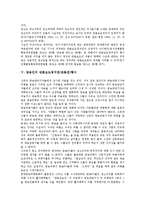 [반론보도청구권] 반론보도청구권(반론권)의 의의와 헌법적 근거, 반론보도청구권(반론권)의 내용, 방송인과 정부의 반론보도청구권(반론권)행사, 반론보도청구권(반론권)의 언론중재제도, 향후 반론보도청구권(반론권)의 개선 방향 분석-7