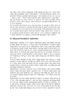 [반론보도청구권] 반론보도청구권(반론권)의 의의와 헌법적 근거, 반론보도청구권(반론권)의 내용, 방송인과 정부의 반론보도청구권(반론권)행사, 반론보도청구권(반론권)의 언론중재제도, 향후 반론보도청구권(반론권)의 개선 방향 분석-9
