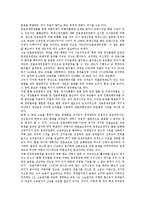 [반론보도청구권] 반론보도청구권(반론권)의 의의와 헌법적 근거, 반론보도청구권(반론권)의 내용, 방송인과 정부의 반론보도청구권(반론권)행사, 반론보도청구권(반론권)의 언론중재제도, 향후 반론보도청구권(반론권)의 개선 방향 분석-10