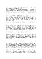 [반론보도청구권] 반론보도청구권(반론권)의 의의와 헌법적 근거, 반론보도청구권(반론권)의 내용, 방송인과 정부의 반론보도청구권(반론권)행사, 반론보도청구권(반론권)의 언론중재제도, 향후 반론보도청구권(반론권)의 개선 방향 분석-11