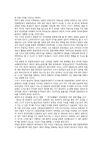 [반론보도청구권] 반론보도청구권(반론권)의 의의와 헌법적 근거, 반론보도청구권(반론권)의 내용, 방송인과 정부의 반론보도청구권(반론권)행사, 반론보도청구권(반론권)의 언론중재제도, 향후 반론보도청구권(반론권)의 개선 방향 분석-12