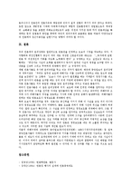 [반론보도청구권] 반론보도청구권(반론권)의 의의와 헌법적 근거, 반론보도청구권(반론권)의 내용, 방송인과 정부의 반론보도청구권(반론권)행사, 반론보도청구권(반론권)의 언론중재제도, 향후 반론보도청구권(반론권)의 개선 방향 분석-13