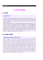 [완벽가이드]대기업 자기소개서예문모음 2편 + 표준 입사지원서양식-3