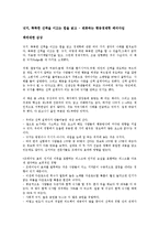 [경제학 개론] 넛지, 똑똑한 선택을 이끄는 힘을 읽고 - 변화하는 행동경제학 패러다임-1
