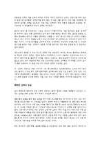 [경제학 개론] 넛지, 똑똑한 선택을 이끄는 힘을 읽고 - 변화하는 행동경제학 패러다임-3