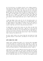 [경제학 개론] 넛지, 똑똑한 선택을 이끄는 힘을 읽고 - 변화하는 행동경제학 패러다임-4