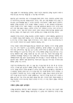 [경제학 개론] 넛지, 똑똑한 선택을 이끄는 힘을 읽고 - 변화하는 행동경제학 패러다임-5