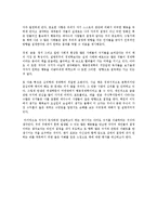 [경제학 개론] 넛지, 똑똑한 선택을 이끄는 힘을 읽고 - 변화하는 행동경제학 패러다임-6