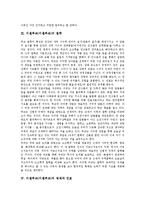 [미셀푸코, 미셸푸코, 철학, 명제, 언표, 이성과 광기의 이분법] 미셀푸코(미셸푸코)의 사상, 미셀푸코(미셸푸코)의 철학, 미셀푸코(미셸푸코)의 명제와 언표, 미셀푸코(미셸푸코)의 이성과 광기의 이분법 분석-3