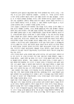 [미셀푸코, 미셸푸코, 철학, 명제, 언표, 이성과 광기의 이분법] 미셀푸코(미셸푸코)의 사상, 미셀푸코(미셸푸코)의 철학, 미셀푸코(미셸푸코)의 명제와 언표, 미셀푸코(미셸푸코)의 이성과 광기의 이분법 분석-5