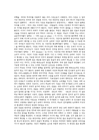 [미셀푸코, 미셸푸코, 철학, 명제, 언표, 이성과 광기의 이분법] 미셀푸코(미셸푸코)의 사상, 미셀푸코(미셸푸코)의 철학, 미셀푸코(미셸푸코)의 명제와 언표, 미셀푸코(미셸푸코)의 이성과 광기의 이분법 분석-6