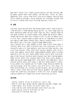 [미셀푸코, 미셸푸코, 철학, 명제, 언표, 이성과 광기의 이분법] 미셀푸코(미셸푸코)의 사상, 미셀푸코(미셸푸코)의 철학, 미셀푸코(미셸푸코)의 명제와 언표, 미셀푸코(미셸푸코)의 이성과 광기의 이분법 분석-8