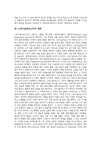 [스타니슬라브스키, 연극, 신체연기론] 연극의 정의 고찰과 스타니슬라브스키의 생애, 스타니슬라브스키의 사상, 스타니슬라브스키의 신체연기론, 스타니슬라브스키의 연기 워크샾 분석-3