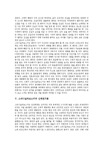 [스타니슬라브스키, 연극, 신체연기론] 연극의 정의 고찰과 스타니슬라브스키의 생애, 스타니슬라브스키의 사상, 스타니슬라브스키의 신체연기론, 스타니슬라브스키의 연기 워크샾 분석-6