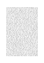 [스타니슬라브스키, 연극, 신체연기론] 연극의 정의 고찰과 스타니슬라브스키의 생애, 스타니슬라브스키의 사상, 스타니슬라브스키의 신체연기론, 스타니슬라브스키의 연기 워크샾 분석-7