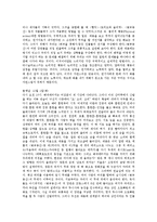 [스타니슬라브스키, 연극, 신체연기론] 연극의 정의 고찰과 스타니슬라브스키의 생애, 스타니슬라브스키의 사상, 스타니슬라브스키의 신체연기론, 스타니슬라브스키의 연기 워크샾 분석-9