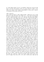 [스타니슬라브스키, 연극, 신체연기론] 연극의 정의 고찰과 스타니슬라브스키의 생애, 스타니슬라브스키의 사상, 스타니슬라브스키의 신체연기론, 스타니슬라브스키의 연기 워크샾 분석-10