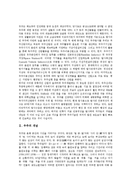 [우주, 유기체적 생명, 우주론, 동아시아 창세신화] 우주의 개념, 우주의 범주, 우주의 유기체적 생명, 우주론과 동아시아 창세신화, 우주와 우주론의 시사점 분석-2