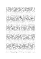 [우주, 유기체적 생명, 우주론, 동아시아 창세신화] 우주의 개념, 우주의 범주, 우주의 유기체적 생명, 우주론과 동아시아 창세신화, 우주와 우주론의 시사점 분석-9