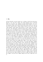 [정치커뮤니케이션] 정치커뮤니케이션의 시초, 정치커뮤니케이션의 변화와 역할, 정치커뮤니케이션과 대중사회, 정치커뮤니케이션과 공동체, 정치커뮤니케이션과 선거, 정치커뮤니케이션과 카오스, 정치커뮤니케이션과 컴퓨터네트워크 분석-2