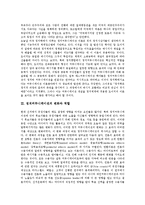 [정치커뮤니케이션] 정치커뮤니케이션의 시초, 정치커뮤니케이션의 변화와 역할, 정치커뮤니케이션과 대중사회, 정치커뮤니케이션과 공동체, 정치커뮤니케이션과 선거, 정치커뮤니케이션과 카오스, 정치커뮤니케이션과 컴퓨터네트워크 분석-4