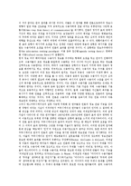 [정치커뮤니케이션] 정치커뮤니케이션의 시초, 정치커뮤니케이션의 변화와 역할, 정치커뮤니케이션과 대중사회, 정치커뮤니케이션과 공동체, 정치커뮤니케이션과 선거, 정치커뮤니케이션과 카오스, 정치커뮤니케이션과 컴퓨터네트워크 분석-5