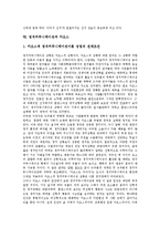 [정치커뮤니케이션] 정치커뮤니케이션의 시초, 정치커뮤니케이션의 변화와 역할, 정치커뮤니케이션과 대중사회, 정치커뮤니케이션과 공동체, 정치커뮤니케이션과 선거, 정치커뮤니케이션과 카오스, 정치커뮤니케이션과 컴퓨터네트워크 분석-12