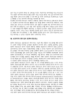 [정치커뮤니케이션] 정치커뮤니케이션의 시초, 정치커뮤니케이션의 변화와 역할, 정치커뮤니케이션과 대중사회, 정치커뮤니케이션과 공동체, 정치커뮤니케이션과 선거, 정치커뮤니케이션과 카오스, 정치커뮤니케이션과 컴퓨터네트워크 분석-14