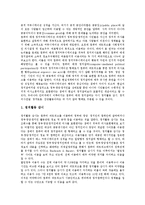 [정치커뮤니케이션] 정치커뮤니케이션의 시초, 정치커뮤니케이션의 변화와 역할, 정치커뮤니케이션과 대중사회, 정치커뮤니케이션과 공동체, 정치커뮤니케이션과 선거, 정치커뮤니케이션과 카오스, 정치커뮤니케이션과 컴퓨터네트워크 분석-15