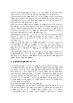 [주민투표제] 주민투표제(주민투표제도)의 개념, 주민투표제(주민투표제도)의 기능, 주민투표제(주민투표제도)의 현황, 주민투표제(주민투표제도)의 사례, 주민투표제(주민투표제도)의 개선방안, 주민투표제의 한계 분석-6