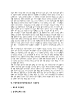[주민투표제] 주민투표제(주민투표제도)의 개념, 주민투표제(주민투표제도)의 기능, 주민투표제(주민투표제도)의 현황, 주민투표제(주민투표제도)의 사례, 주민투표제(주민투표제도)의 개선방안, 주민투표제의 한계 분석-8