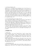 [주민투표제] 주민투표제(주민투표제도)의 개념, 주민투표제(주민투표제도)의 기능, 주민투표제(주민투표제도)의 현황, 주민투표제(주민투표제도)의 사례, 주민투표제(주민투표제도)의 개선방안, 주민투표제의 한계 분석-9