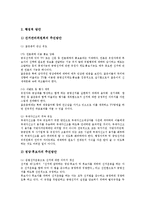 [주민투표제] 주민투표제(주민투표제도)의 개념, 주민투표제(주민투표제도)의 기능, 주민투표제(주민투표제도)의 현황, 주민투표제(주민투표제도)의 사례, 주민투표제(주민투표제도)의 개선방안, 주민투표제의 한계 분석-11