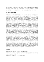[체형, 식생활, 식습관, 체형별 운동, 운동] 체형의 판단기준, 체형의 변화사, 체형과 식생활(식습관), 체형별 운동의 중요성, 체형별 운동의 방법에 관한 분석-6