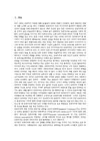 [민족주의, 합리성, 하이네, 한국사회, 근대] 한국사회 민족주의의 의의, 한국사회 민족주의의 특성, 민족주의와 합리성, 근대 민족주의와 합리성, 하이네와 민족주의 합리성, 민족주의의 합리성 평가 분석-2
