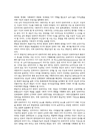 [민족주의, 합리성, 하이네, 한국사회, 근대] 한국사회 민족주의의 의의, 한국사회 민족주의의 특성, 민족주의와 합리성, 근대 민족주의와 합리성, 하이네와 민족주의 합리성, 민족주의의 합리성 평가 분석-4