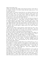 [민족주의, 합리성, 하이네, 한국사회, 근대] 한국사회 민족주의의 의의, 한국사회 민족주의의 특성, 민족주의와 합리성, 근대 민족주의와 합리성, 하이네와 민족주의 합리성, 민족주의의 합리성 평가 분석-8