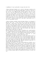 [민족주의, 합리성, 하이네, 한국사회, 근대] 한국사회 민족주의의 의의, 한국사회 민족주의의 특성, 민족주의와 합리성, 근대 민족주의와 합리성, 하이네와 민족주의 합리성, 민족주의의 합리성 평가 분석-9
