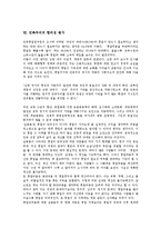 [민족주의, 합리성, 하이네, 한국사회, 근대] 한국사회 민족주의의 의의, 한국사회 민족주의의 특성, 민족주의와 합리성, 근대 민족주의와 합리성, 하이네와 민족주의 합리성, 민족주의의 합리성 평가 분석-13