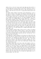 [민족주의, 합리성, 하이네, 한국사회, 근대] 한국사회 민족주의의 의의, 한국사회 민족주의의 특성, 민족주의와 합리성, 근대 민족주의와 합리성, 하이네와 민족주의 합리성, 민족주의의 합리성 평가 분석-14