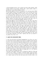 [공격성] 공격성(공격적 행동)의 정의, 공격성(공격적 행동)의 유형, 공격성(공격적 행동)의 요인, 본능에 의한 공격성(공격적 행동), 가정환경, 학교생활적응, 공격성(공격적 행동)의 관계, 공격성(공격적 행동)의 수정 방안 분석-6