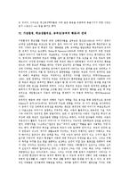 [공격성] 공격성(공격적 행동)의 정의, 공격성(공격적 행동)의 유형, 공격성(공격적 행동)의 요인, 본능에 의한 공격성(공격적 행동), 가정환경, 학교생활적응, 공격성(공격적 행동)의 관계, 공격성(공격적 행동)의 수정 방안 분석-7