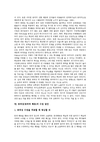 [공격성] 공격성(공격적 행동)의 정의, 공격성(공격적 행동)의 유형, 공격성(공격적 행동)의 요인, 본능에 의한 공격성(공격적 행동), 가정환경, 학교생활적응, 공격성(공격적 행동)의 관계, 공격성(공격적 행동)의 수정 방안 분석-8