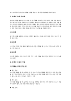 [공격성] 공격성(공격적 행동)의 정의, 공격성(공격적 행동)의 유형, 공격성(공격적 행동)의 요인, 본능에 의한 공격성(공격적 행동), 가정환경, 학교생활적응, 공격성(공격적 행동)의 관계, 공격성(공격적 행동)의 수정 방안 분석-9