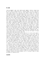 [공격성] 공격성(공격적 행동)의 정의, 공격성(공격적 행동)의 유형, 공격성(공격적 행동)의 요인, 본능에 의한 공격성(공격적 행동), 가정환경, 학교생활적응, 공격성(공격적 행동)의 관계, 공격성(공격적 행동)의 수정 방안 분석-11