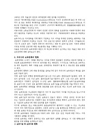 [사회복지] 보육정책의 활성화방안-7
