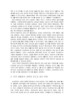 [정보통신, 무역, 경영,] 미국 발 금융위기의 근본원인과 우리나라의 대책-4